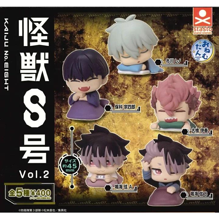 ガチャ【おねむたん 怪獣8号 vol.2 コンプリート 5種セット】カプセル