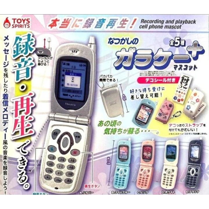 ガチャ【本当に録音再生！なつかしのガラケーマスコット ＋プラス