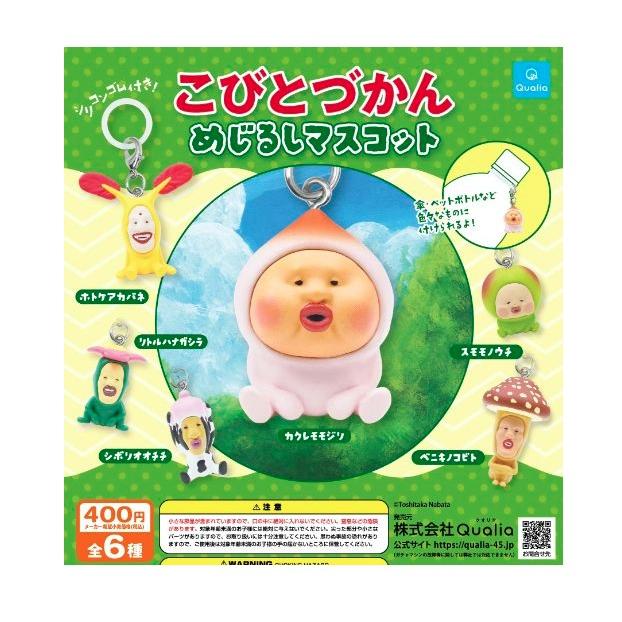 こびとづかん めじるしマスコット ホトケアカバネ｜Yahoo!フリマ（旧