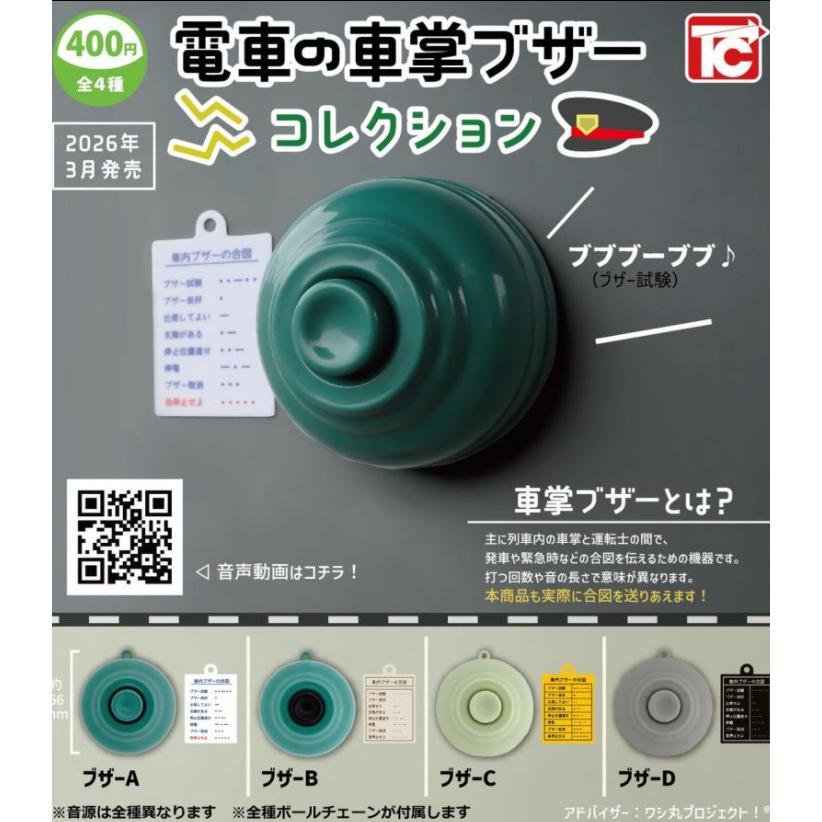 クリスマスカプセルガチャ 光るキーチェーン4種！東京ディズニーランド「クリスマス