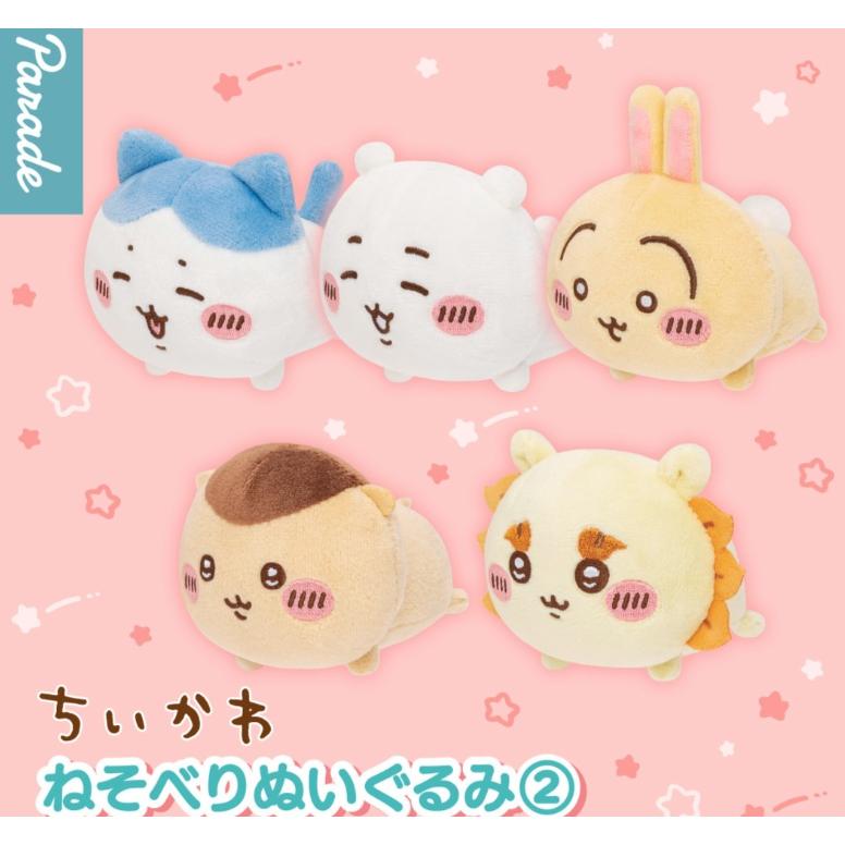 2026年4月予約 ガチャ【ちいかわ ねそべりぬいぐるみ2 コンプリート 5種セット】ぬいぐるみ ガチャガチャ カプセルトイ（Yahoo!・ホビーライフYahoo!店）