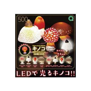 2026年5月予約 ガチャ【NTC MONO+ キノコLEDライトコレクション 8種