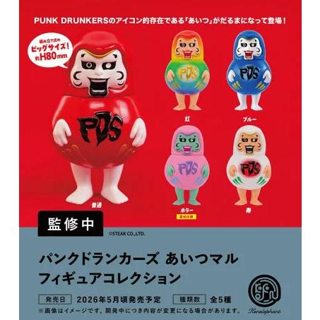2026年5月予約 ガチャ【パンクドランカーズ あいつマル フィギュア