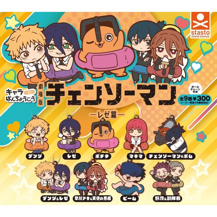 2026年6月予約 ガチャ【劇場版『チェンソーマン レゼ篇』キャラばん