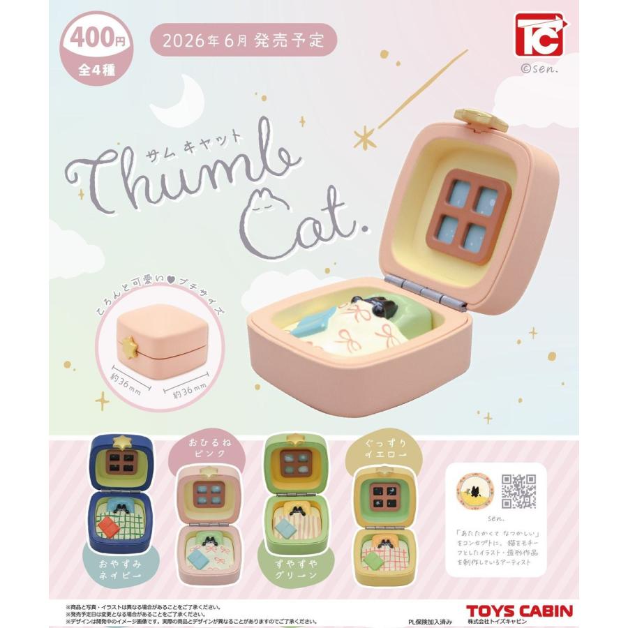 2026年6月予約 ガチャ【THUMB CAT 4種セット コンプリート】ガチャガチャ カプセルトイ ガチャ フルコンプ（Yahoo!・ホビーライフYahoo!店）