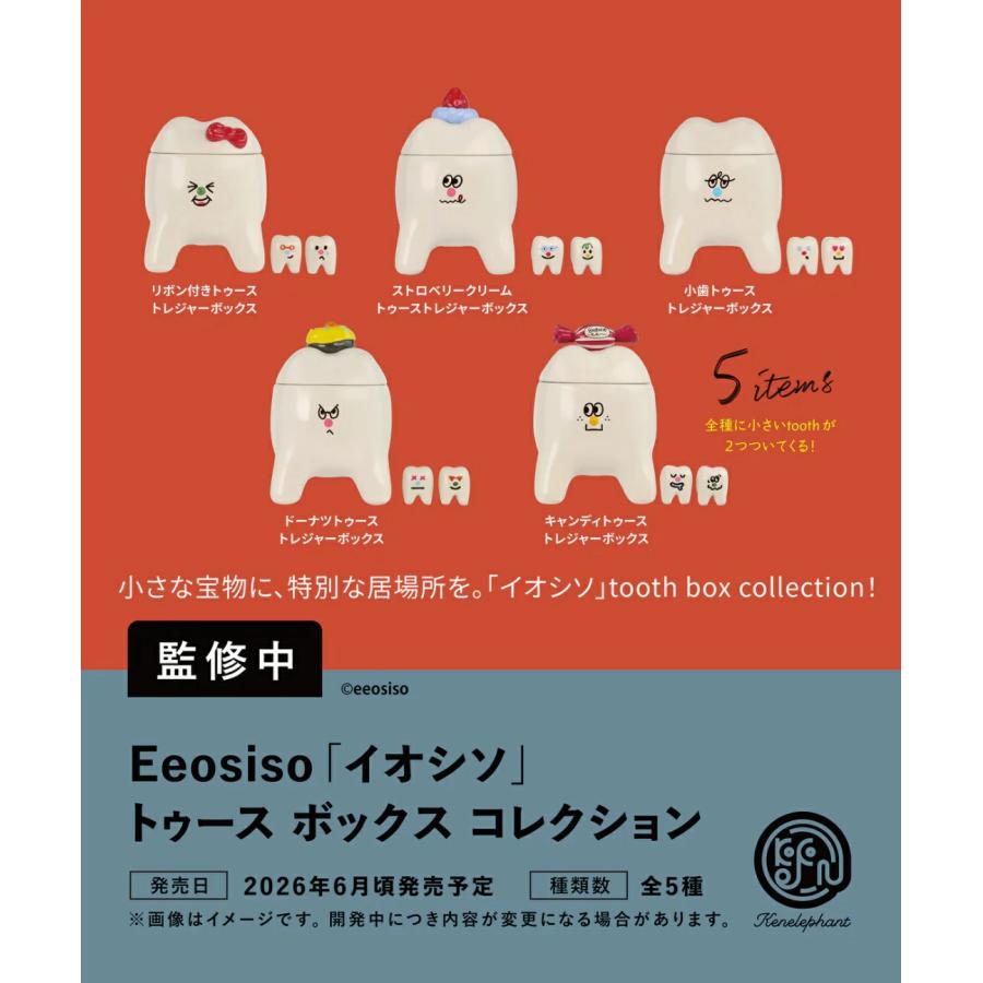 【未使用】OLD miniPEZ ジュニアシティ5体セット コンプリート　ガチャ 2026年6月予約 ガチャ【Eeosiso「イオシソ」トゥーストレジャー