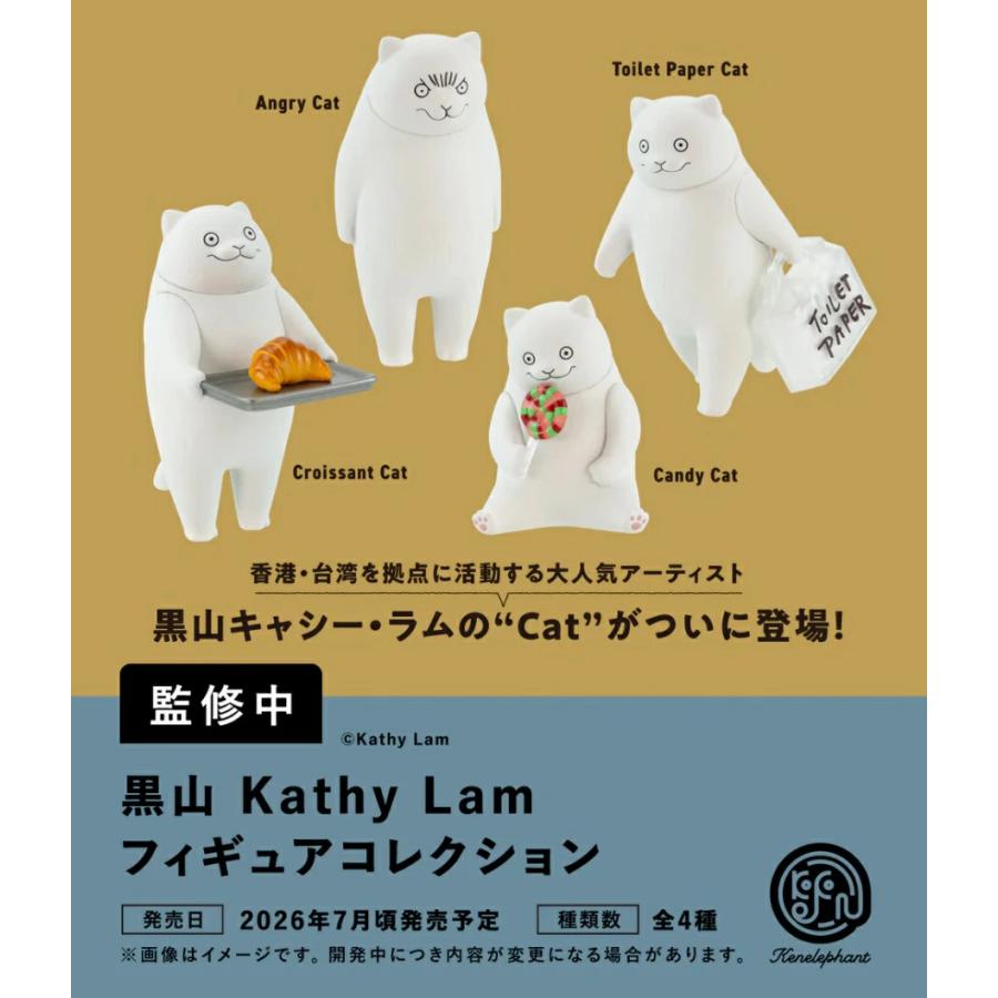 2026年7月予約 ガチャ【黒山 キャシー・ラム フィギュアコレクション 5種セット コンプリートセット】ガチャガチャ カプセルトイ ガチャ フルコンプ（Yahoo!・ホビーライフYahoo!店）