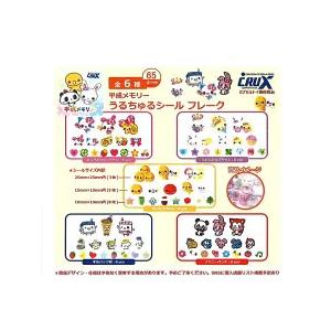 2026年7月予約 ガチャ【平成メモリー うるちゅるシールフレーク 5種
