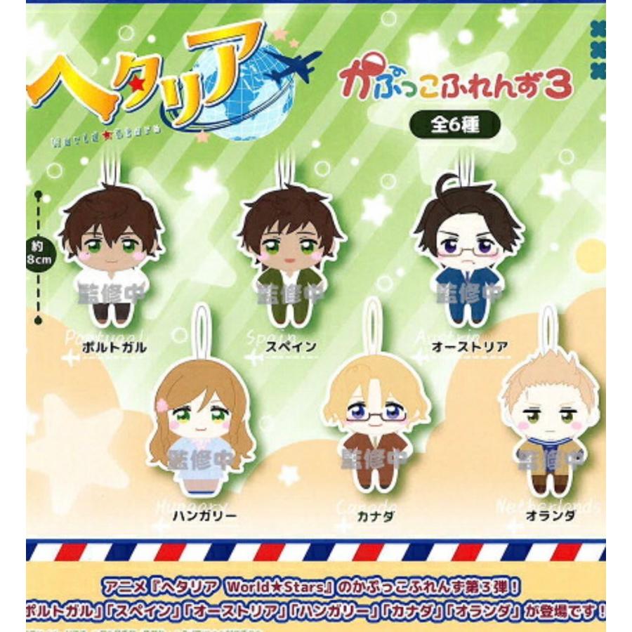 2026年8月予約 ガチャ【ヘタリア World★Stars かぷっこふれんず3 コンプリート 6種セット カプセルトイ】ガチャガチャ ガチャ フルコンプ（Yahoo!・ホビーライフYahoo!店）