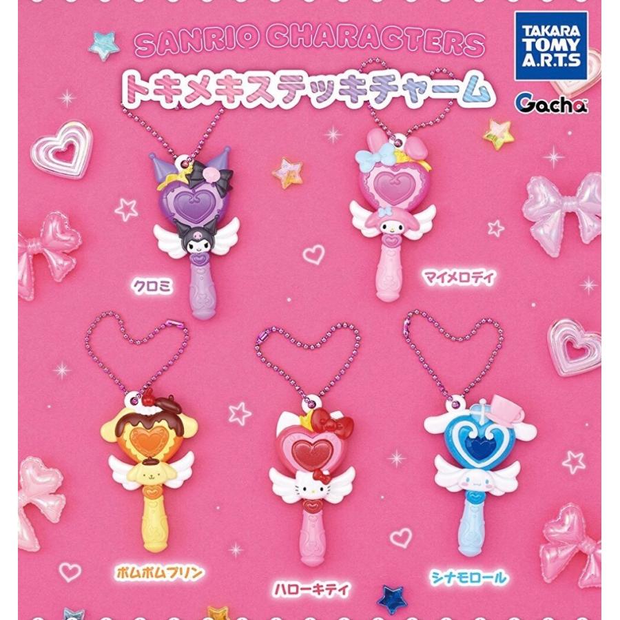2026年10月予約 ガチャ【サンリオキャラクターズ トキメキステッキ