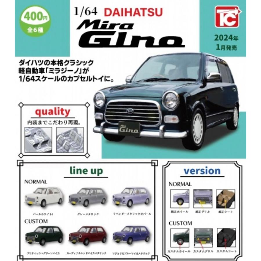 1/64 DAIHATSU ミラジーノL700S 6種セット】フィギュア ミニチュア 