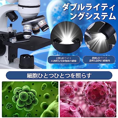 Misoterm 複合型双眼顕微鏡 40X?2000倍 デュアルLED照明顕微鏡 Misoterm 複合型双眼顕微鏡 40X?2000倍 デュアルLED照明顕微鏡