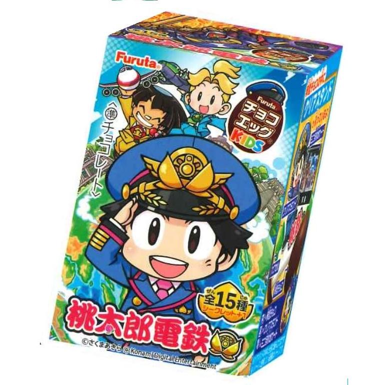 フルタ製菓 チョコエッグ キッズ 桃太郎電鉄 10個入BOX (食玩) チョコレート 賞味期限2025/9/30 常温での配送 の商品画像