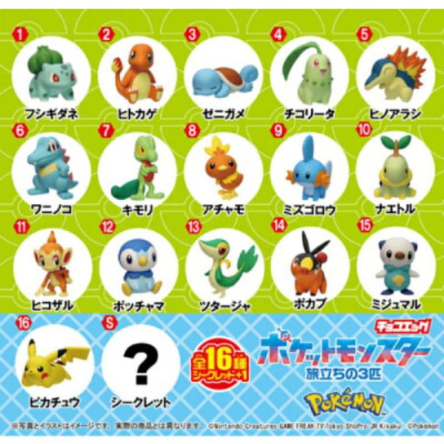 フルタ チョコエッグ ポケットモンスター旅立ちの3匹 20g×20個(10×2