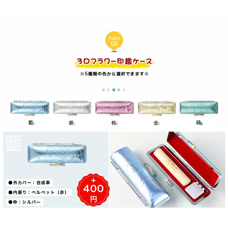 象牙調印鑑 銀行印 女性 認印 おしゃれ印鑑 はんこ 記念 プレゼント