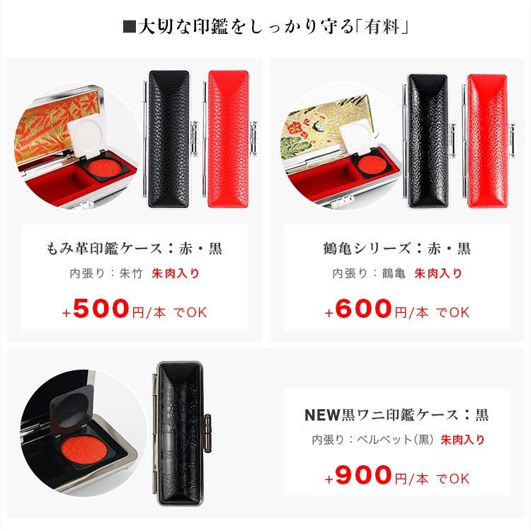 認印鑑セット値下げしました