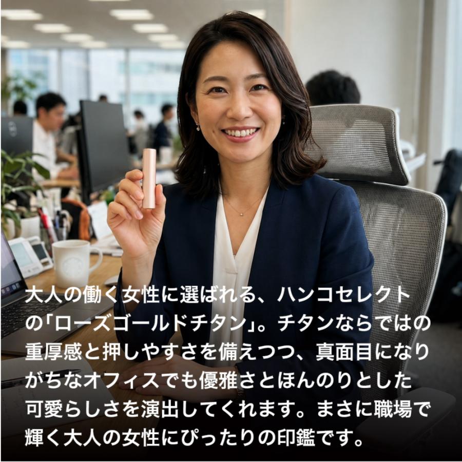 【まとめ割】RoseGold チタン 印鑑 誕生石アタリ付 即納可 かわいいケース付 チタン印鑑 実印 女性  印鑑  かわいい ハンコ  実印 認印 銀行印 女性 はんこ |  | 07