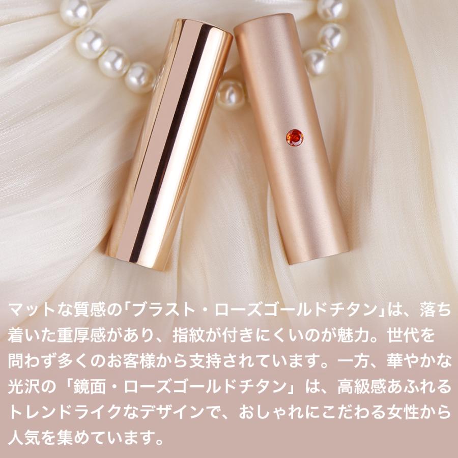 【まとめ割】RoseGold チタン 印鑑 誕生石アタリ付 即納可 かわいいケース付 チタン印鑑 実印 女性  印鑑  かわいい ハンコ  実印 認印 銀行印 女性 はんこ |  | 08