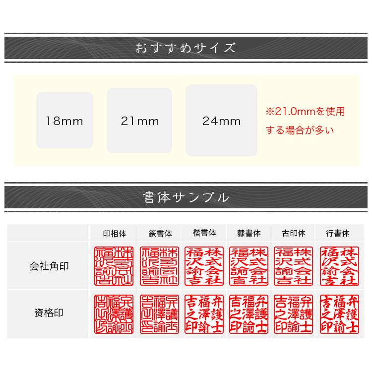 印鑑 法人 角印 作成 安い 会社設立 はんこ 法人印 社印 法人用 資格印 ハンコ シルバーチタン 会社角印 18mm 21ｍｍ 10年保証　印鑑 チタン天角｜hkse｜04