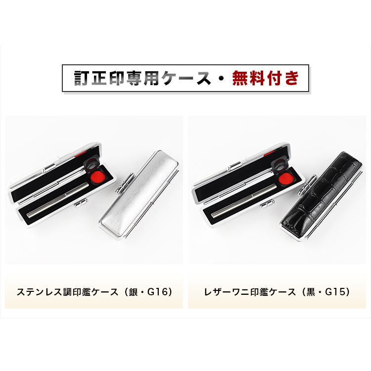 訂正印 6×6mm チタン 印鑑・はんこ/訂正印/認印 女性 男性 ハンコ いん