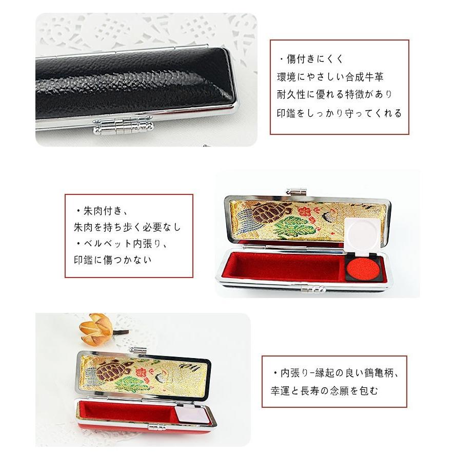 送料無料】印鑑ケース 朱肉付 合成革 全サイズ対応 10.5mm〜18.0mm用 2