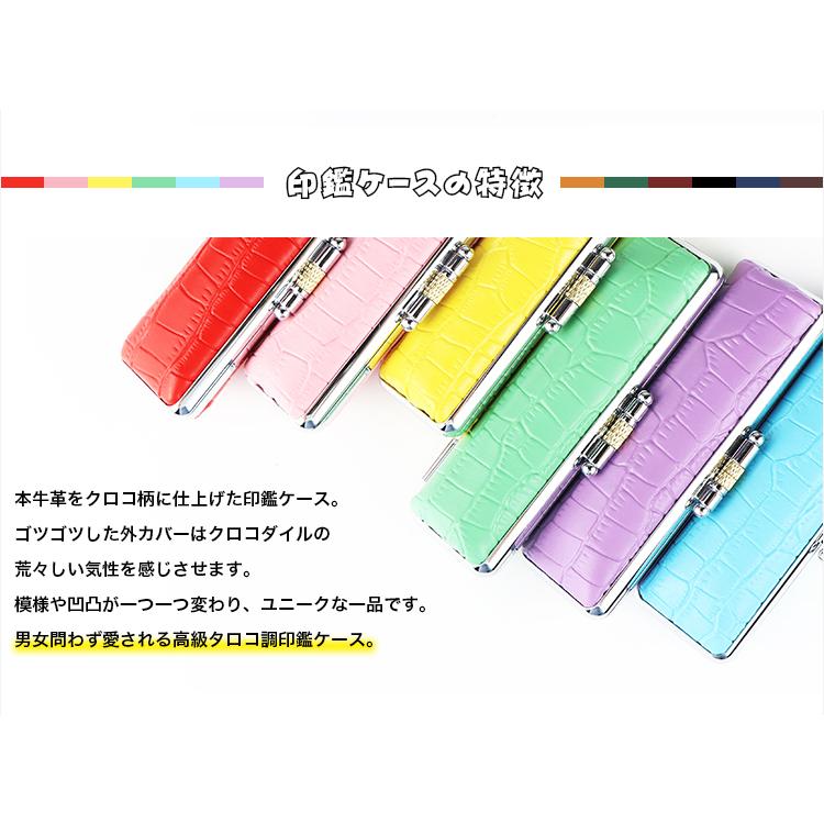 正規認証品 新規格 印鑑ケース 朱肉付 はんこケース ハンコケース 印鑑入れ かわいい 10 5 18 0mm用 12色 印鑑 はんこ 本牛革 ニュークロコダイル印鑑ケース N01 Aynaelda Com