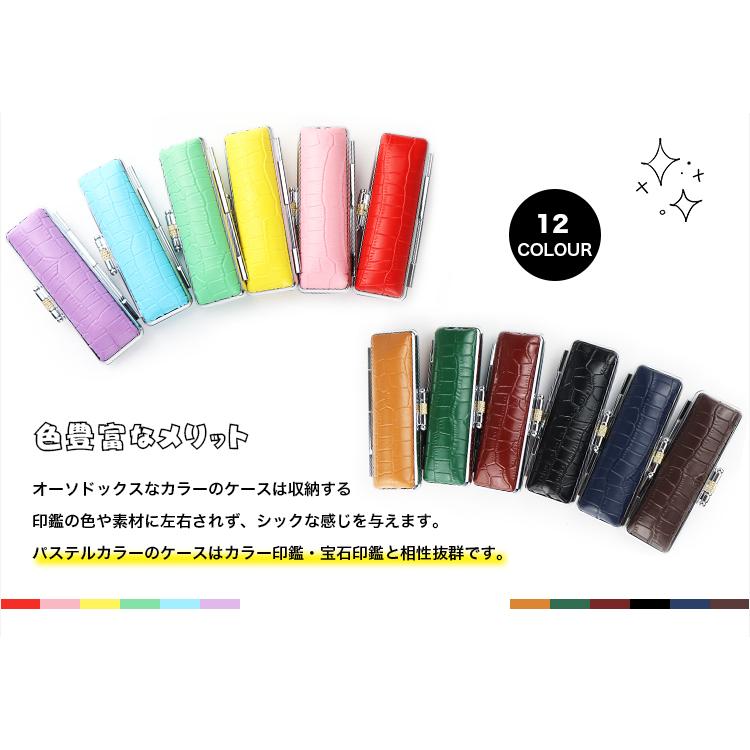 正規認証品 新規格 印鑑ケース 朱肉付 はんこケース ハンコケース 印鑑入れ かわいい 10 5 18 0mm用 12色 印鑑 はんこ 本牛革 ニュークロコダイル印鑑ケース N01 Aynaelda Com