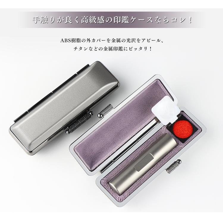 サンビー SANBY 印鑑ケース 個人用 朱肉付き はんこケース ハンコ