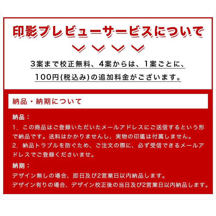電子印鑑 電子印 透過png 非透過jpg デジネーム 即納 メールで納品 デザイン校正可能 個人印鑑 法人印鑑 角印 請求書 納品書 電子文書 2dsyk ハンコセレクト 通販 Yahoo ショッピング