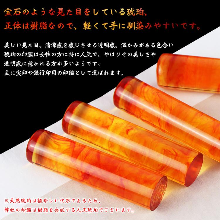 特価 金運 はんこ 作成 実印 琥珀 ハンコ 印鑑セット 証明 女性 男性  