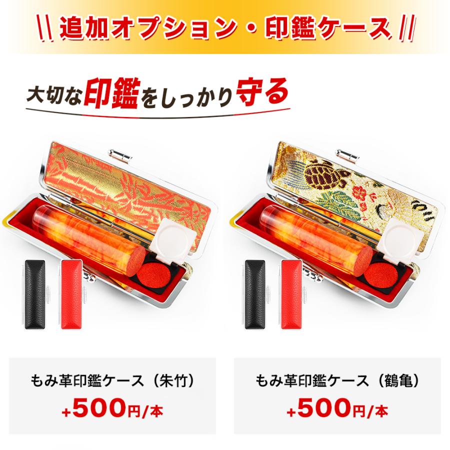 琥珀 （ こはく ）印鑑 3点セット 牛もみ皮ケース付き（ 鶴亀ケース ）ハンコ 印鑑・はんこ/実印 女性/銀行印/認印 10年保証 個人印鑑 ハンコ いん