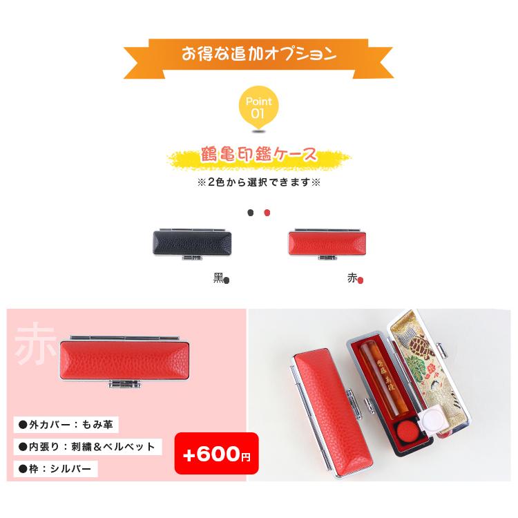 琥珀印鑑 3点セット 牛もみ皮ケース付き アンバー ハンコ（ 鶴亀ケース ）