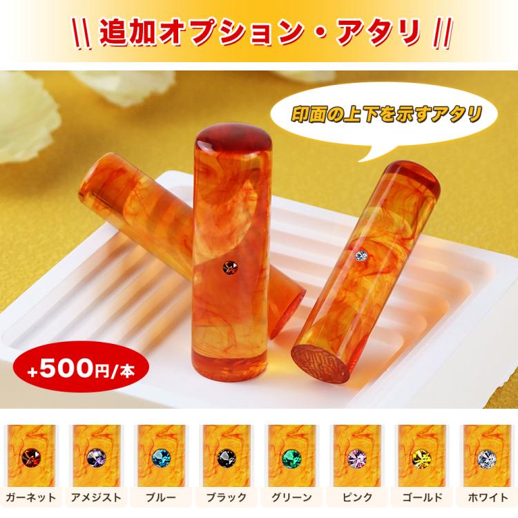 印鑑 実印 印鑑セット 琥珀 ハンコ いんかん 登録 証明 はんこ 女性