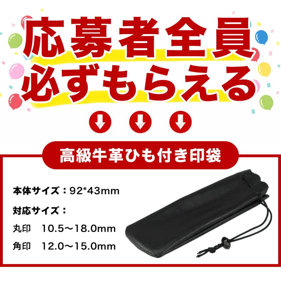 まとめ割り】特価 印鑑 黒水牛 作成 アタリ付き 印鑑セット 手書