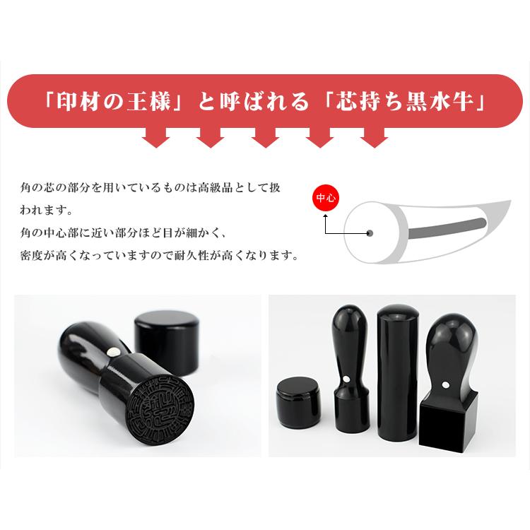黒水牛3本セット・法人印鑑・会社印鑑・代表者印・銀行之印・角 黒水牛3本セット・法人印鑑・会社印鑑・代表者印・銀行之印・角