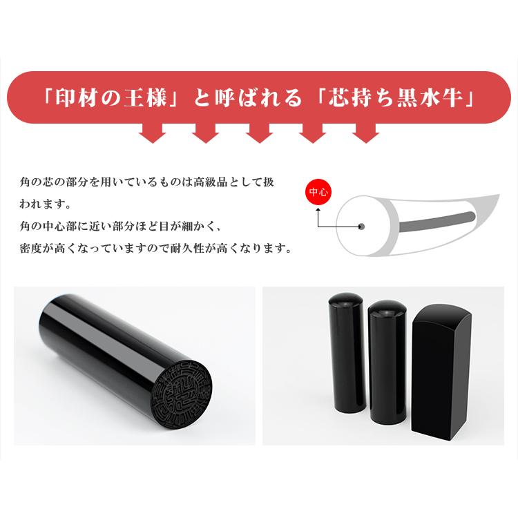 黒水牛3本セットケース付・法人印鑑・会社印鑑・代表者印・銀行之印