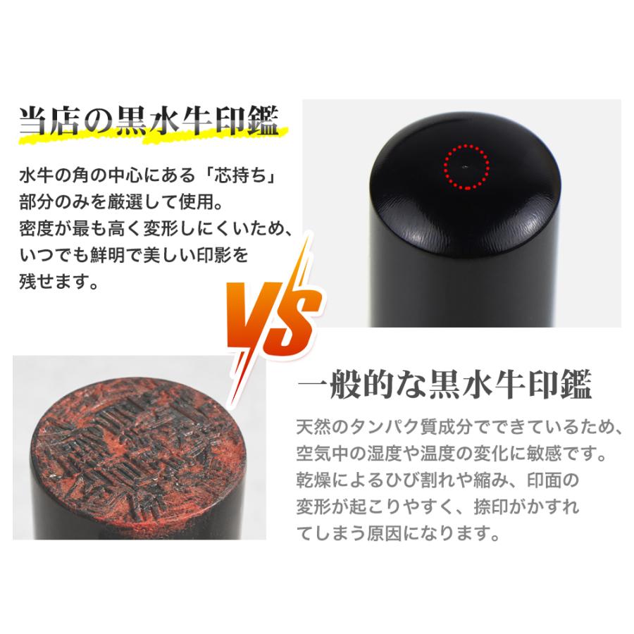 即納可】極上の「芯持ち」黒水牛印鑑3本セット 法人印鑑 会社印鑑 代表
