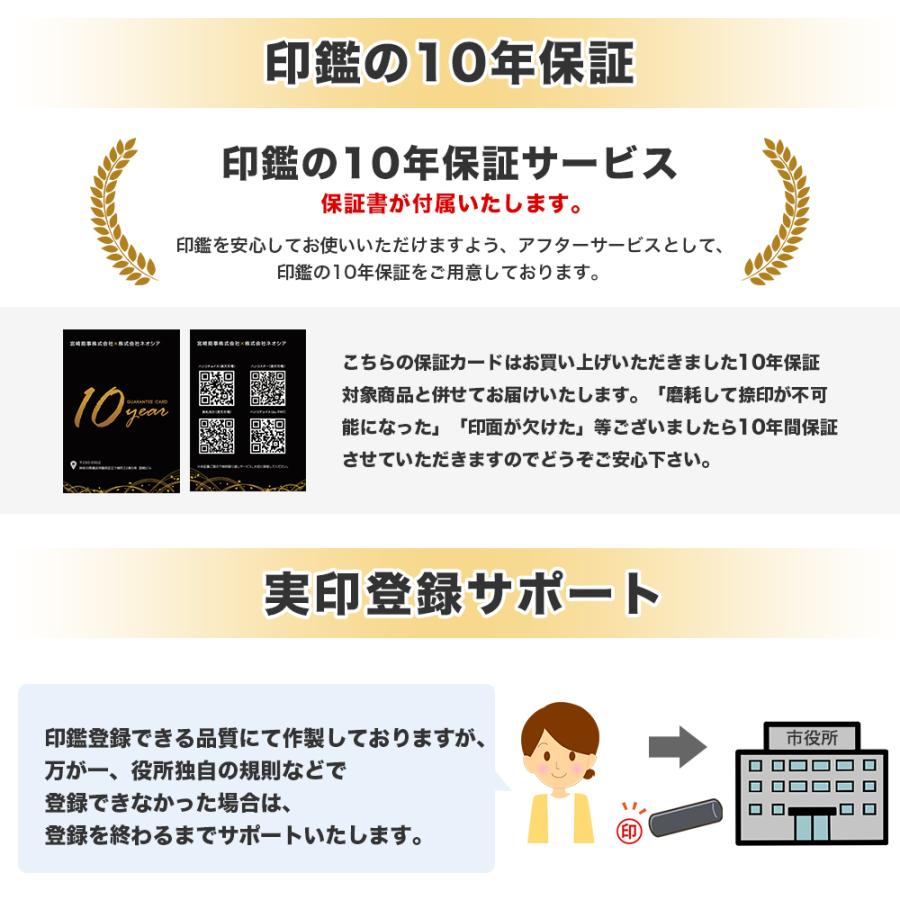 印鑑・はんこ/実印 女性/銀行印/認印/10年保証 個人印鑑 ハンコ いん 