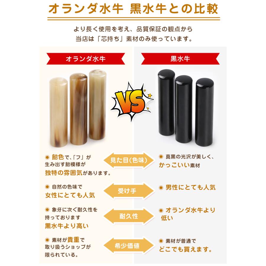 即納可 ラッピング無料！ オランダ水牛印鑑 はんこ/実印 女性/銀行印