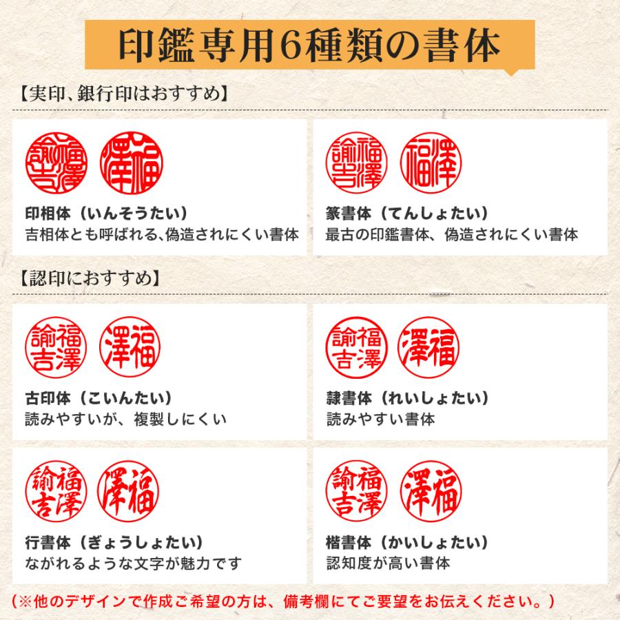 ラッピング無料！印鑑・はんこ/実印 女性/銀行印/認印/10年保証 個人 