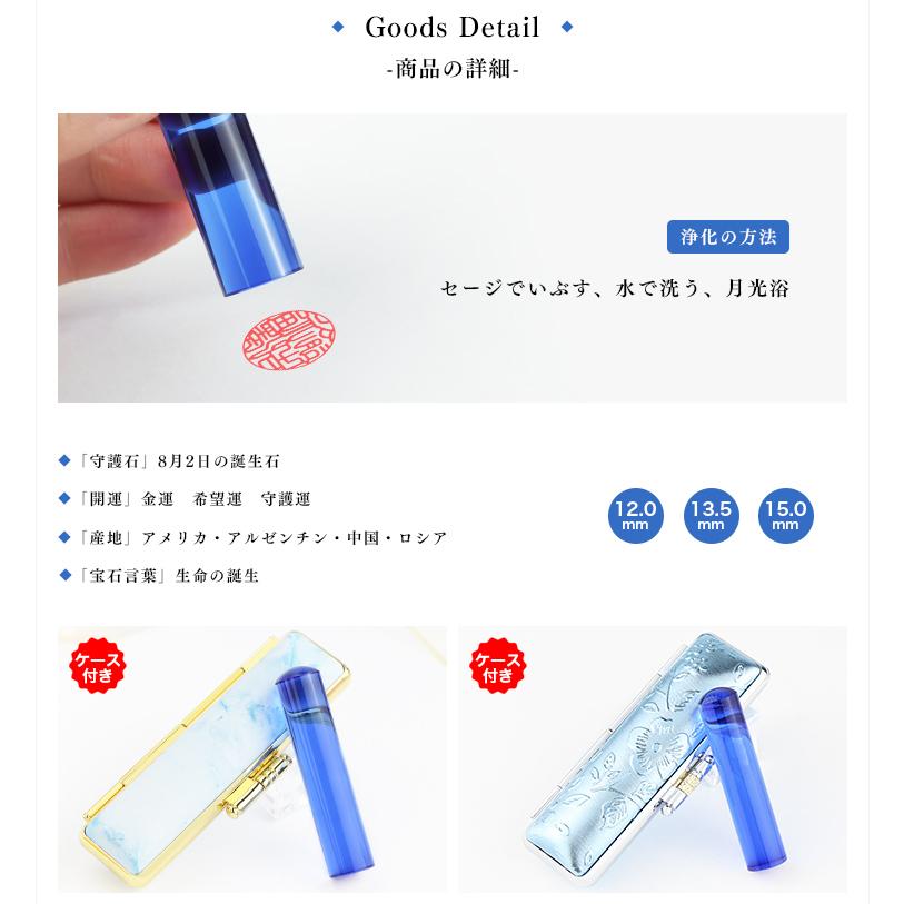 水晶の印鑑 開運 水晶印鑑【8月の誕生石】青水晶 開運印鑑 宝石 パワーストーン