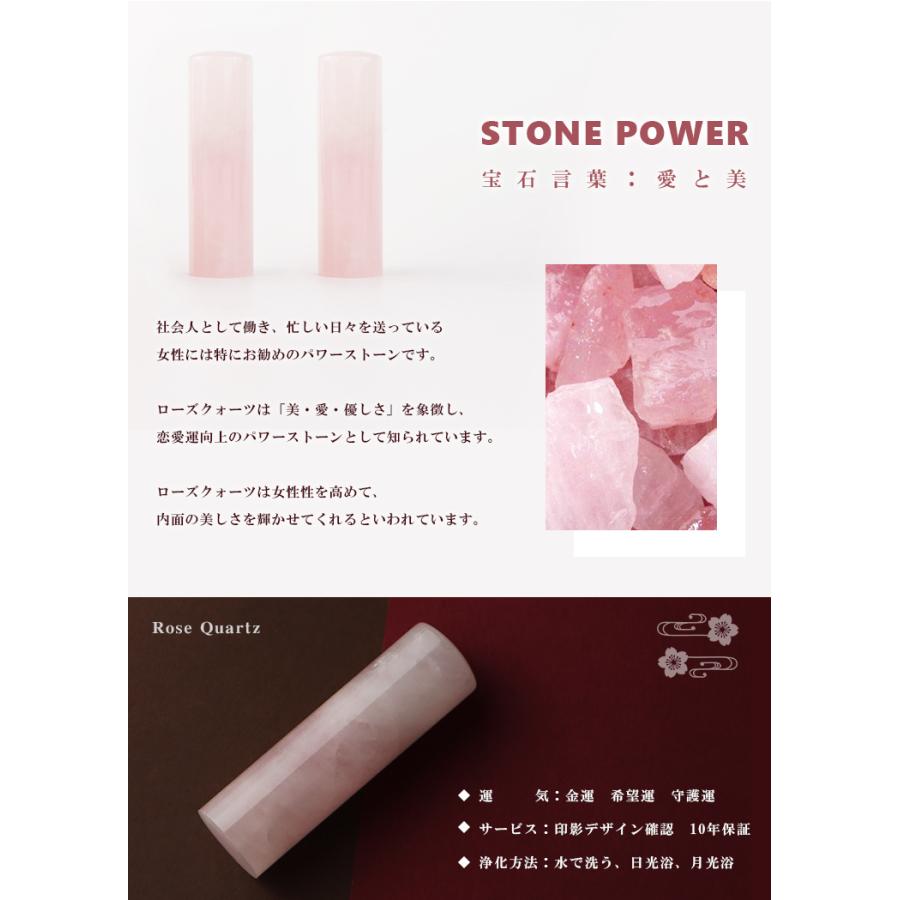 印石　印章　印鑑　067 happystone_crystal-