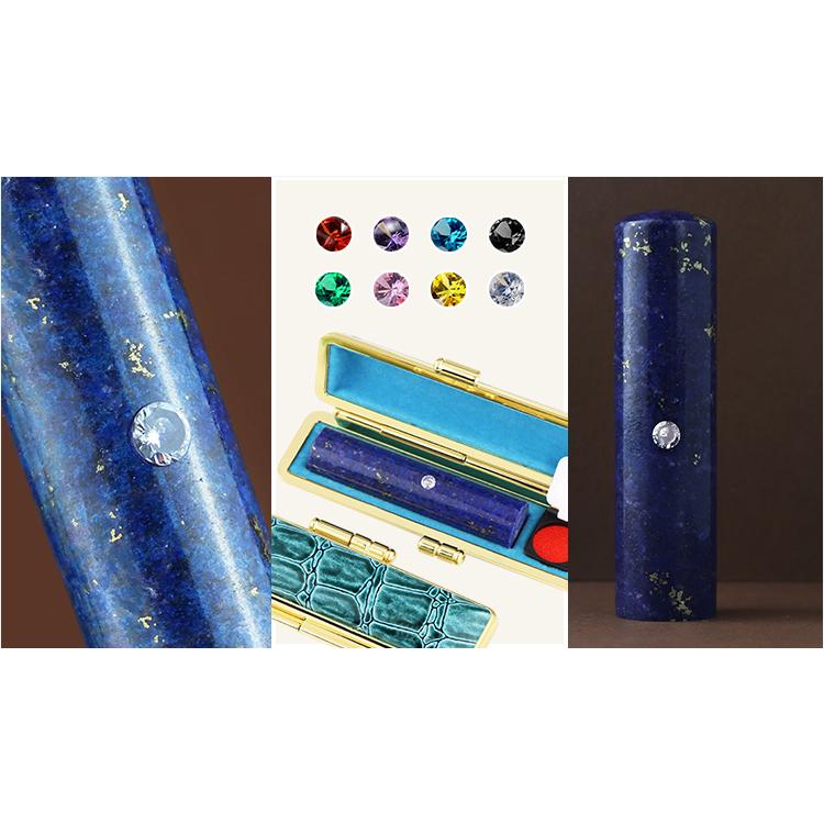 アタリ付き 印鑑【9月と12月誕生石】宝石印鑑 天然石 印鑑 作成 実印 女性 青金石 パワーストーン ラピスラズリ お祝い 銀行印 [アタリ付き 青金石印鑑]