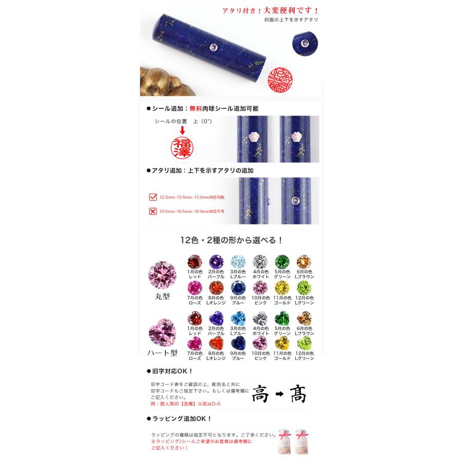 開運 アタリ付き 印鑑【9月と12月誕生石】宝石印鑑 天然石 印鑑 作成