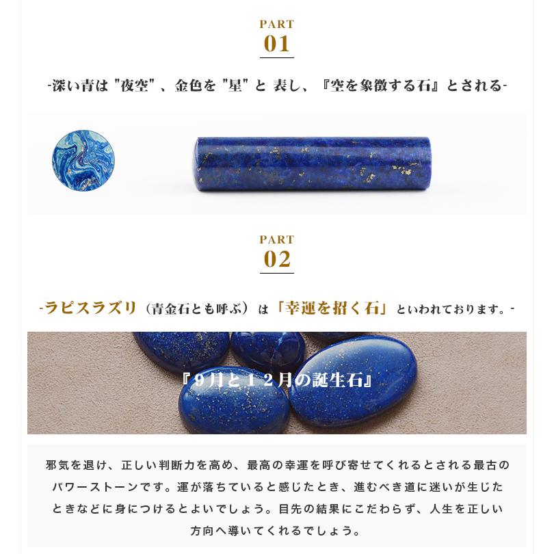 12月誕生石】宝石印鑑 ラピスラズリ 青金石 男性実印 印鑑・はんこ