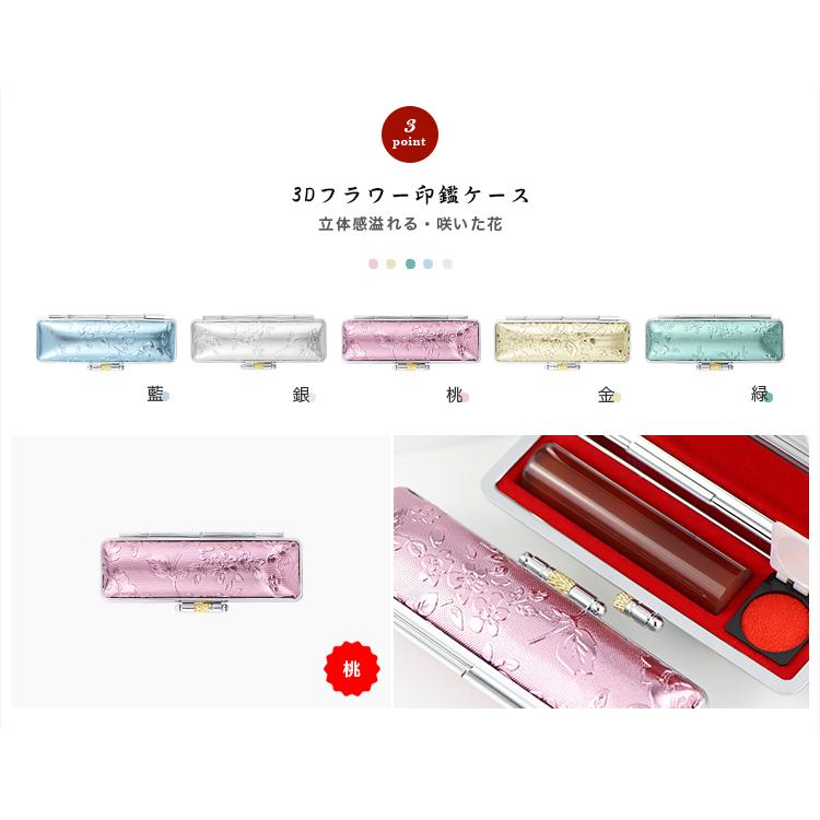 特価 女性 実印 開運 宝石印鑑 水晶印鑑 赤瑪瑙 めのう メノウ