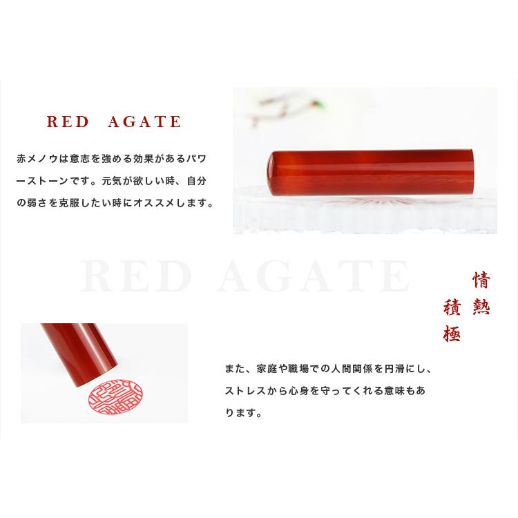 【新品】北京オリンピック 赤瑪瑙はんこ！ 開運 宝石印鑑 水晶印鑑 赤瑪瑙 めのう メノウ 女性 実印 印鑑・はんこ