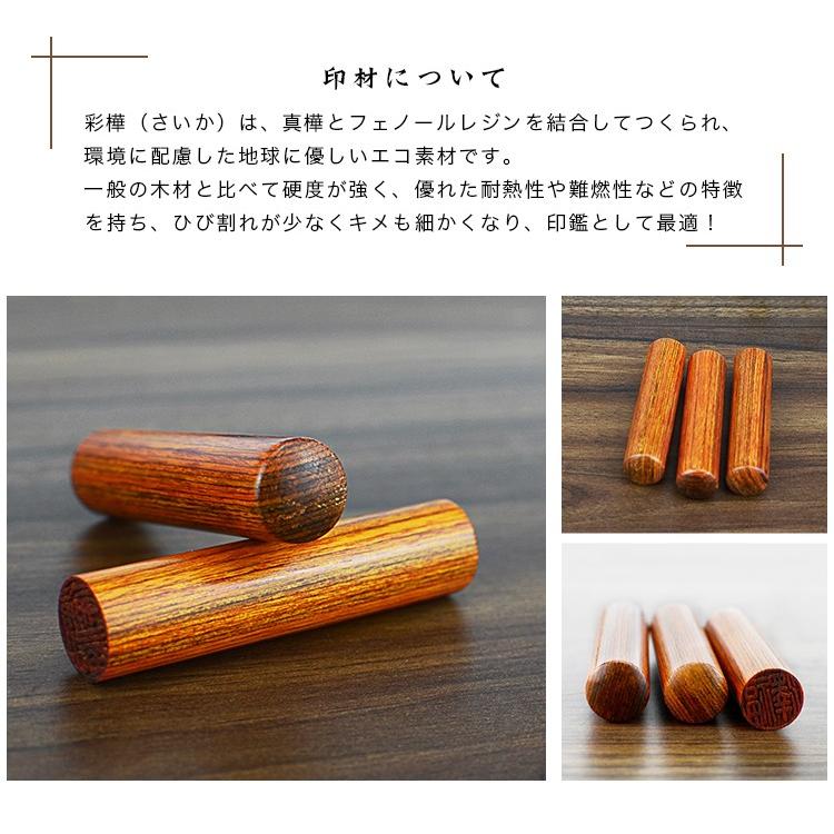 茶彩樺 印鑑 木質印鑑 彩樺 女性 実印 売れ筋 認印 銀行印 印鑑作成 はんこ 名前 判子 10年保証 男性 女性 子供 判子 認め印 茶彩樺 10 5 18 0ミリ 2sk Bn 1 ハンコセレクト 通販 Yahoo ショッピング