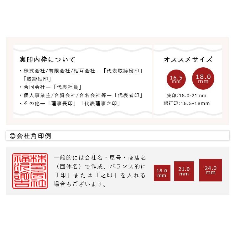 会社印鑑セット 送料無料 法人印鑑3本セット 会社設立 10年保証 会社印 法人印 茶彩華 法人3本セット 実印[寸胴]+銀行印[寸胴]＋角印 ケース付き｜hkse｜04