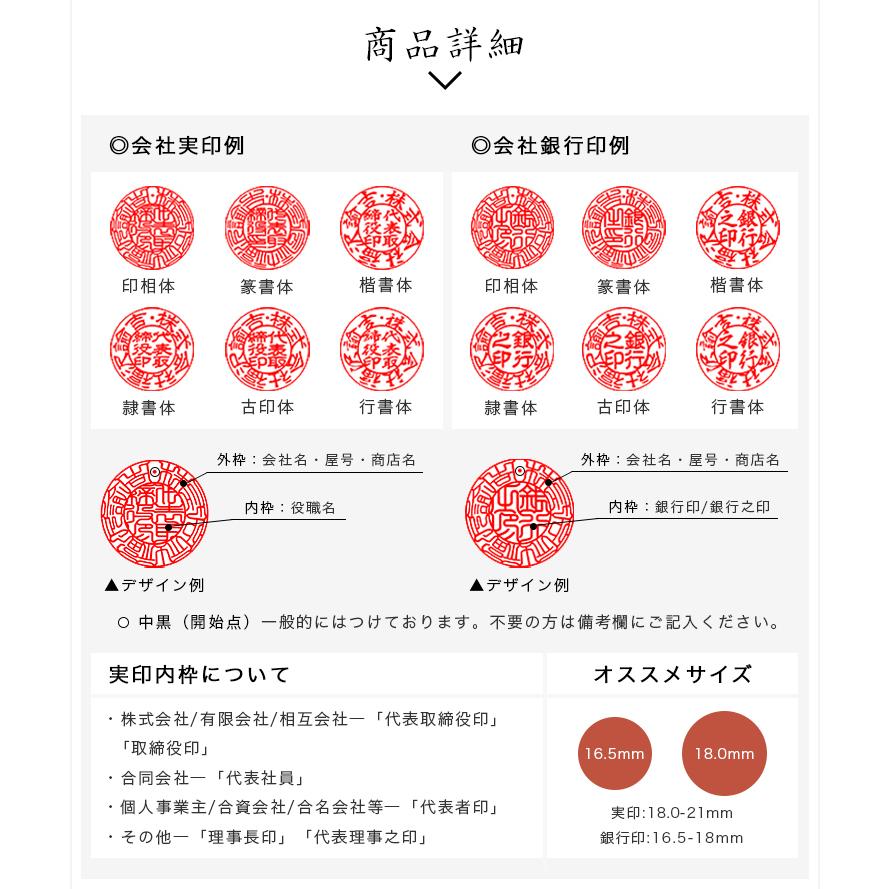 会社印 代表印+銀行印+角印 檀木 赤檀 法人3本セット印鑑・会社設立 法人印鑑 会社印 印鑑 法人印鑑  代表者印[赤檀寸胴18.0mm+寸胴16.5mm+角寸胴21mm]